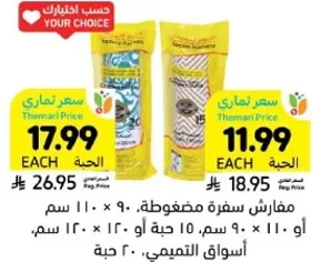 Table mats, 11 x 11 cm, 9 pieces, 15 x 18 cm, 12 pieces.