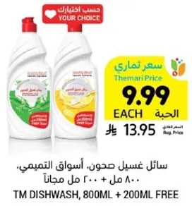 Dishwashing liquid, 800ml + 200ml free.