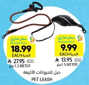 حبل للحيوانات الاليفه