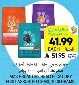 طعام صحي جاف للقطط، اصناف متنوعه، اي ايمز، 1000 جرام