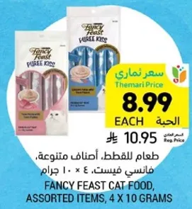 طعام للقطط، اصناف متنوعه، فانسي فيست، ٤ × ١٠ جرام.