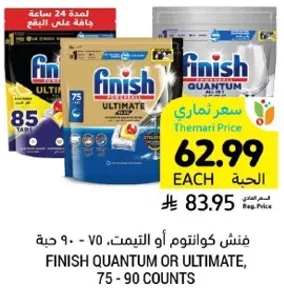 Finish Quantum or Ultimate, 75 - 90 counts.