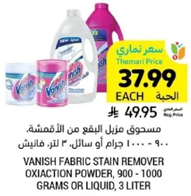 Vanish fabric stain remover, 900 - 1000 grams or liquid, 3 liters.