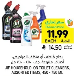 JIF household or toilet cleaners, assorted items, 450 - 750 ml