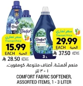 Comfort Fabric Softener, Assorted Items, 1 - 3 Liter