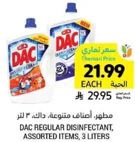 داك، اصناف متنوعه، داك، 3 لتر