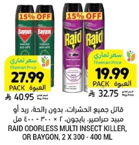 Raid Odorless Multi Insect Killer, or Baygon, 2 x 300 - 400 ml