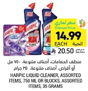 Harpic liquid cleaner, assorted items, 750 ml or blocks, assorted items, 35 grams.