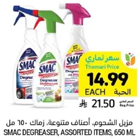 SMAC Degreaser, assorted items, 650 ml
