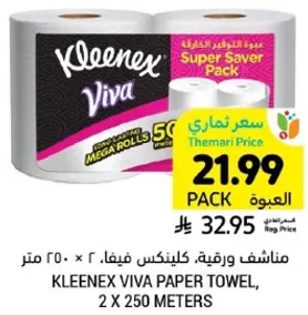 Kleenex Viva Paper Towel, 2 x 250 meters