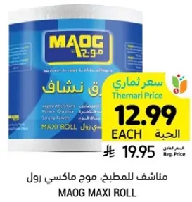 MAOG MAXI ROLL kitchen towels.