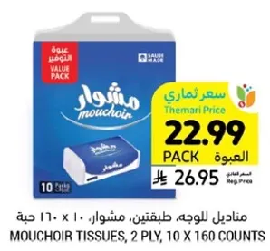Mouchir tissues, 2 ply, 10 packs, 160 counts each.