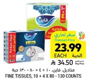 Fine tissues, 10 packs of 80 sheets each, total 130 counts.