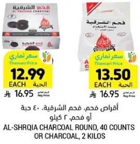 اقراص فحم، فحم الشرقيه، 40 حبه او فحم، 2 كيلو.