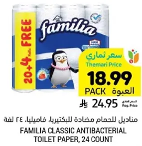 مناديل الحمام مضاده للبكتيريا، فاميليا، 24 لفه