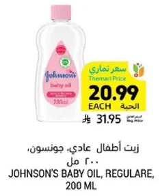 Johnson's Baby Oil, Regular, 200 ml