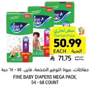Fine Baby Diapers Mega Pack, 54 - 68 count