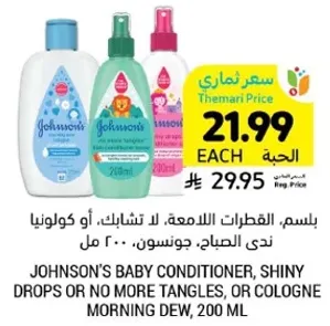 Johnson's Baby Conditioner, Shiny Drops or No More Tangles, or Cologne Morning Dew, 200 ML