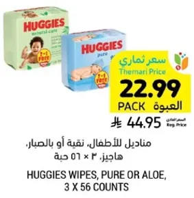 Huggies Wipes, Pure or Aloe, 3 x 56 counts