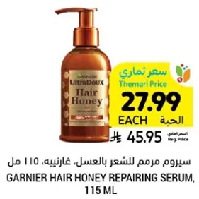 سيبوم مرمم للشعر بالعسل، 110 مل