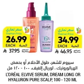 سيروم للشعر، طول الاحلام او يحضض الهيالورونيك، لوريال الفيف، 100 - 120 مل