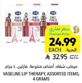 مرطب شفاه، اصناف متنوعه، 4 جرام.