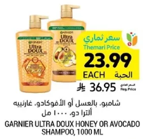 Garnier Ultra Doux Honey or Avocado Shampoo, 1000 ml