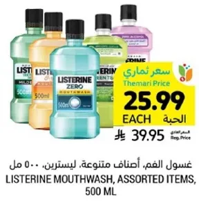 غسول الفم، اصناف متنوعه، ليسترين، 500 مل