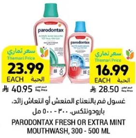 غسول فم بالنعناع المنعش او انتعاش زايد. بارودونتكس.
