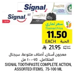 Signal Toothpaste Complete Action, Assorted Items, 75-100 ml