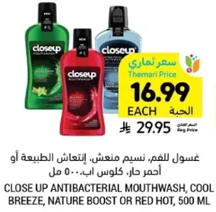 غسول للفم، نسيم منعش، انتعاش الطبيعه او احمر حار، كلو س اب، 500 مل