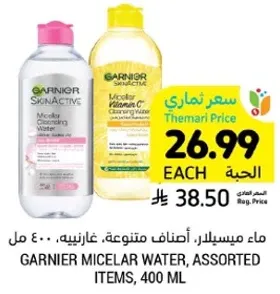 Garnier Micellar Water, Assorted Items, 400 ml