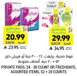 Private pads, 24 - 30 count or Freshdays, assorted items, 52 + 20 counts.