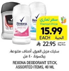 ستيك مزيل العرق، اصناف متنوعه، ريكسونا، 40 مل.