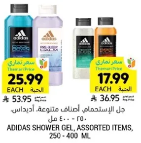 جل الاستحمام، اصناف متنوعه، اديداس، 250-400 مل.