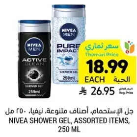 جل الاستحمام، اصناف متنوعه، نيفيا، 250 مل