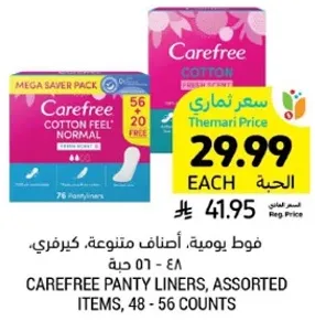 Carefree panty liners, assorted items, 48 - 56 counts.