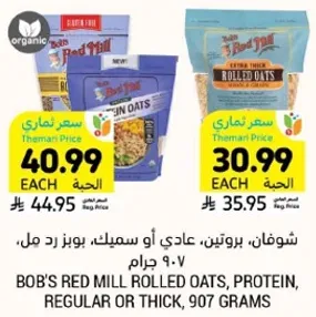 Bob's Red Mill rolled oats, protein, regular or thick, 907 grams.