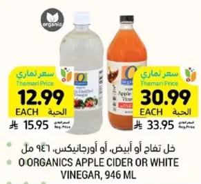 O Organics Apple Cider or White Vinegar, 946 ml