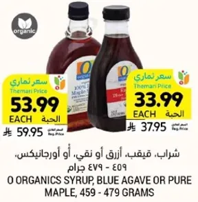 شراب، قيق، ازرق او نقي، او اورجانيكس، 459 - 479 جرام