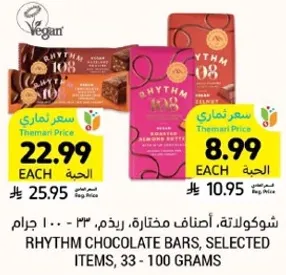 Rhythm Chocolate Bars, selected items, 33 - 100 grams.
