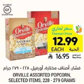Orville Redenbacher's assorted popcorn, selected items, 228 - 279 grams.