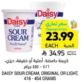 DAISY SOUR CREAM, ORIGINAL OR LIGHT, 416 - 454 GRAMS