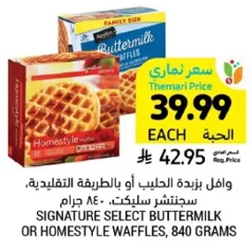 Signature Select Buttermilk or Homestyle Waffles, 840 grams.