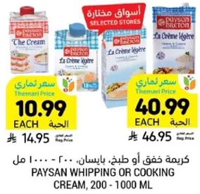 PAYSAN WHIPPING OR COOKING CREAM, 200 - 1000 ML
