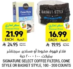 Coffee filters, either cone style or basket style, 100 - 200 counts.