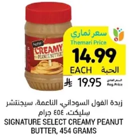 Signature Select Creamy Peanut Butter, 454 grams
