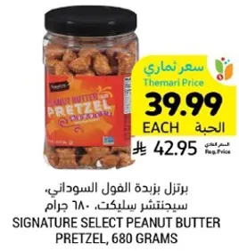 Signature Select Peanut Butter Pretzel, 680 grams