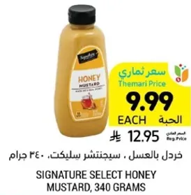 SIGNATURE SELECT HONEY MUSTARD, 340 GRAMS