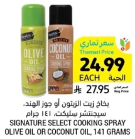 Signature Select Cooking Spray Olive Oil or Coconut Oil, 141 grams